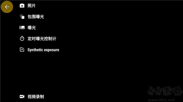 camerafv5专业相机