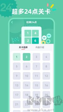 24点口算
