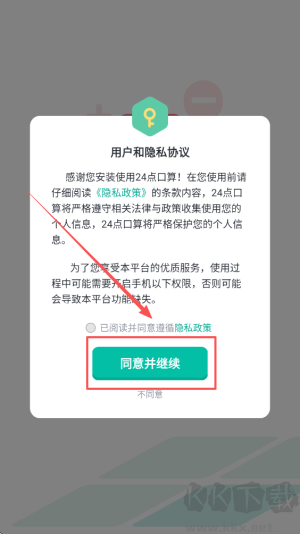 24点口算