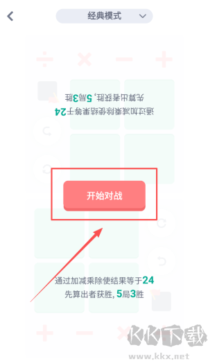 24点口算