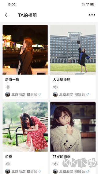 摄会社