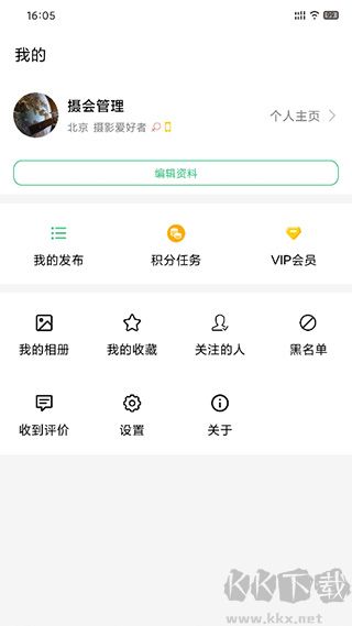 摄会社