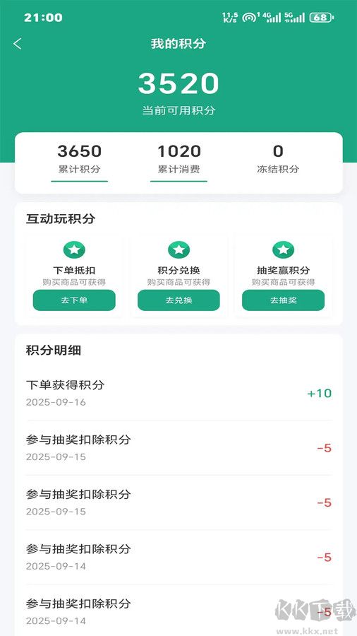 家家旺