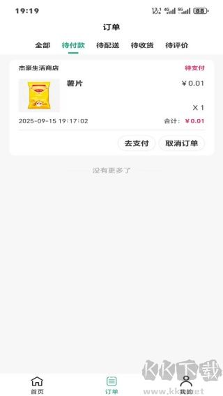 家家旺