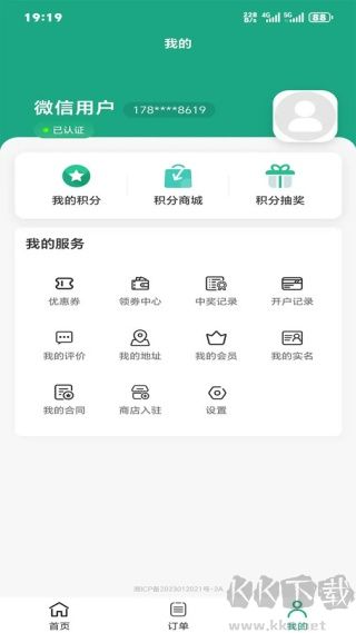 家家旺