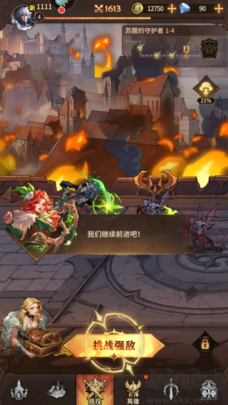 女武神战纪