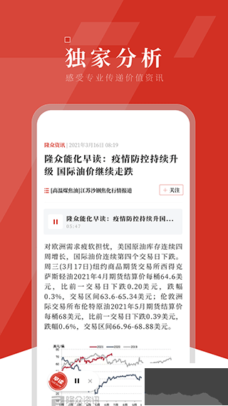 隆众资讯