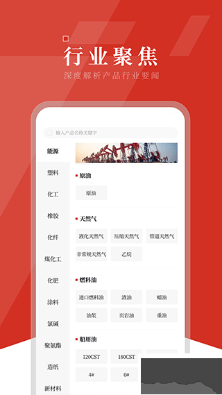 隆众资讯
