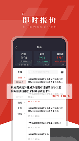 隆众资讯