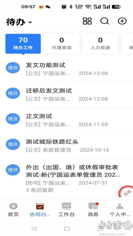 宁国运掌上通