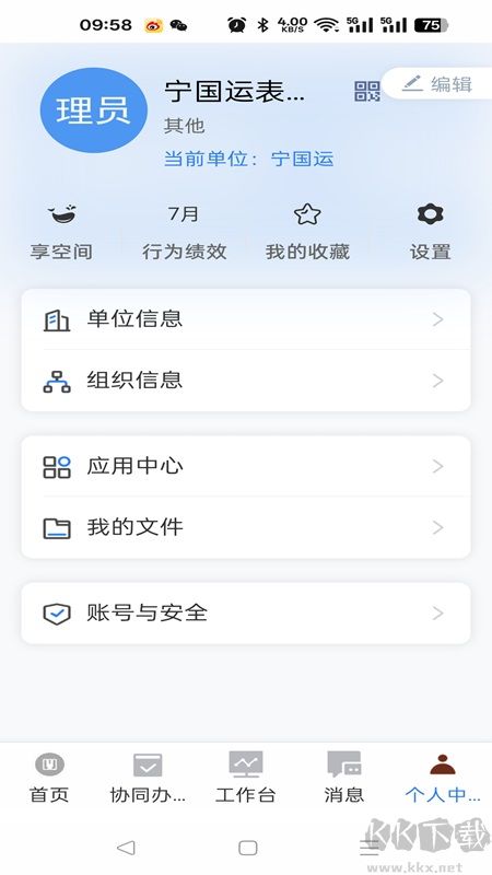 宁国运掌上通