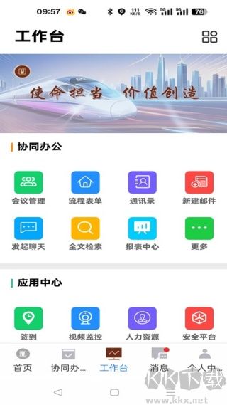 宁国运掌上通