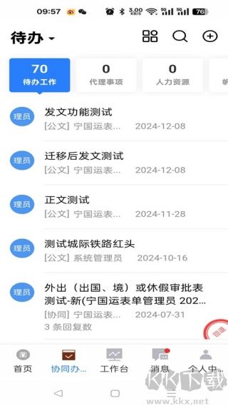 宁国运掌上通