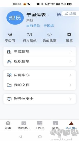 宁国运掌上通