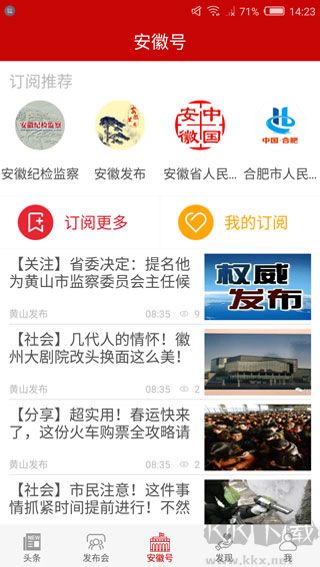 中安新闻