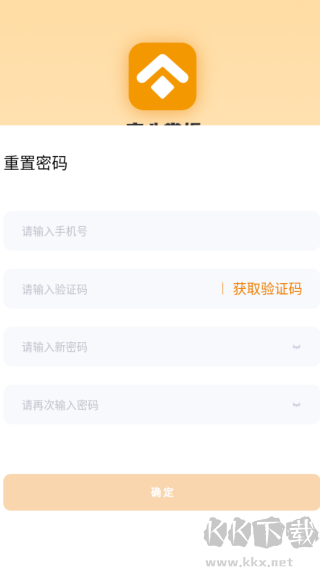 安心掌柜