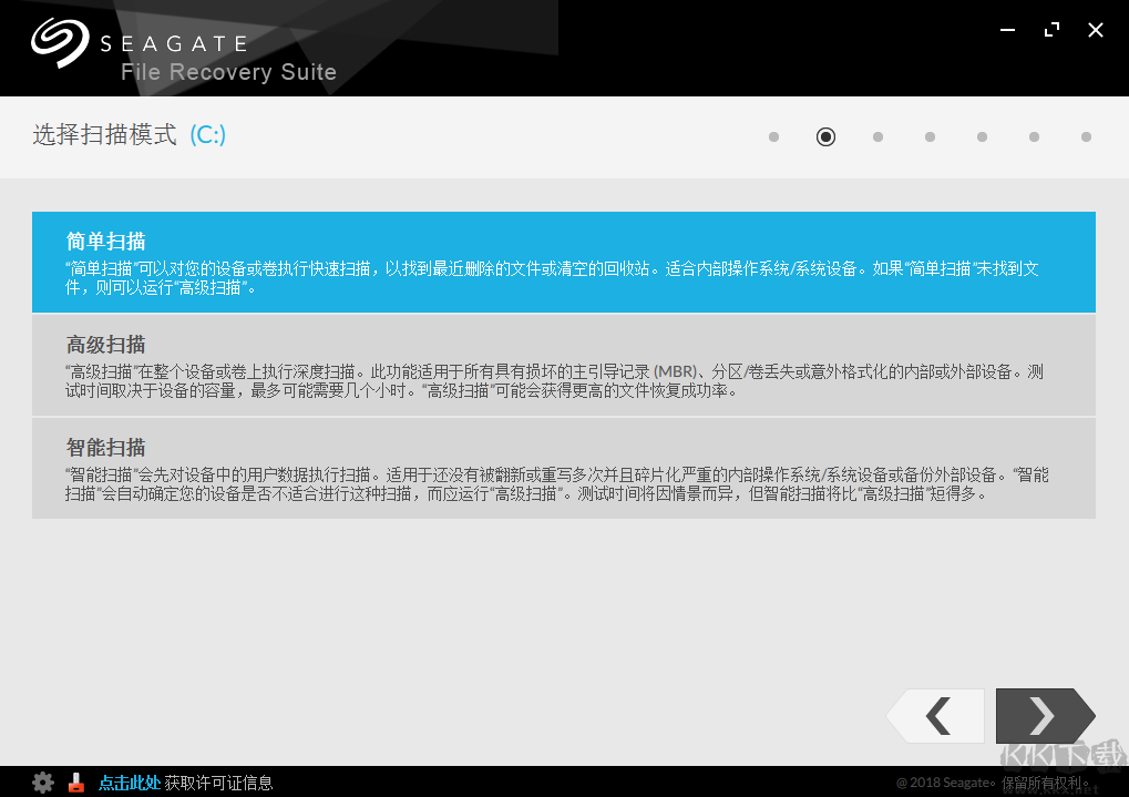 Seagate Recovery Suite(数据恢复工具)