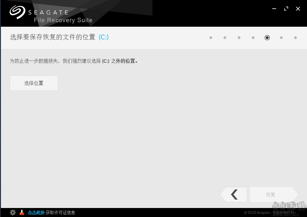 Seagate Recovery Suite(数据恢复工具)