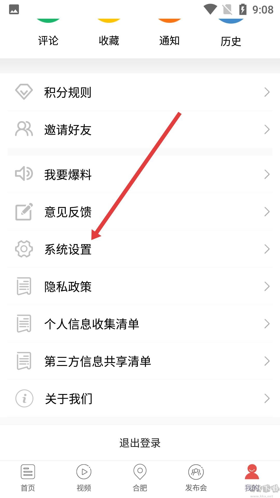 中安新闻