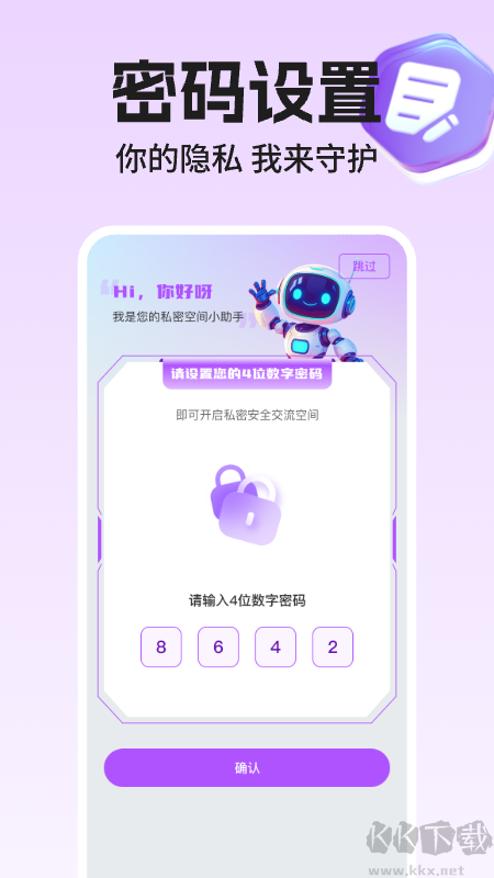 应用游戏隐藏专家