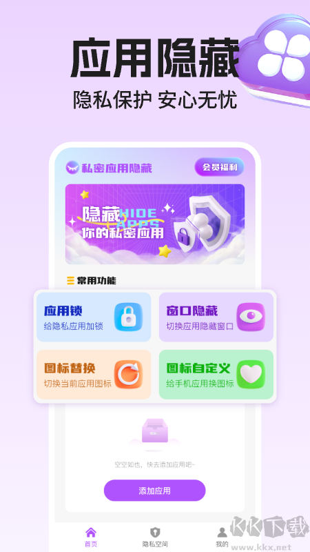 应用游戏隐藏专家