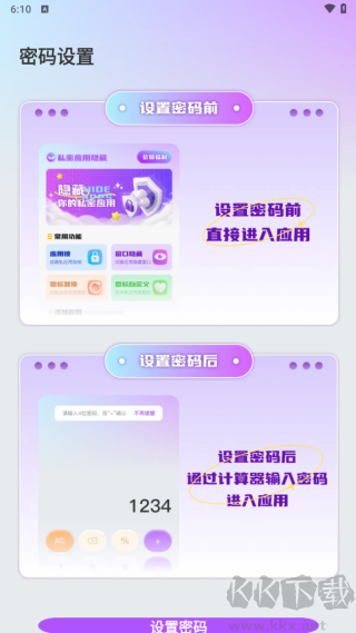 应用游戏隐藏专家
