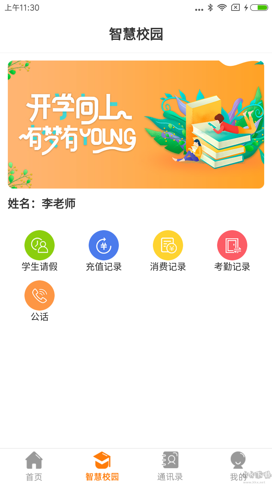教育十