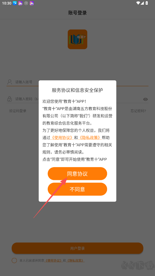 教育十