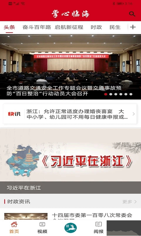 掌心临海