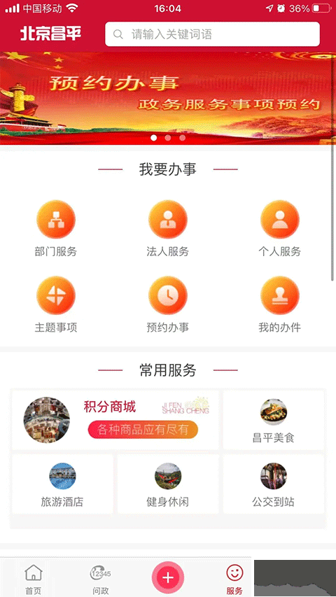 北京昌平