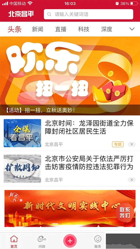 北京昌平