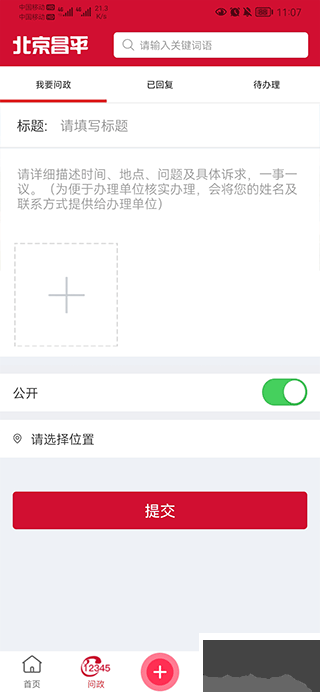 北京昌平