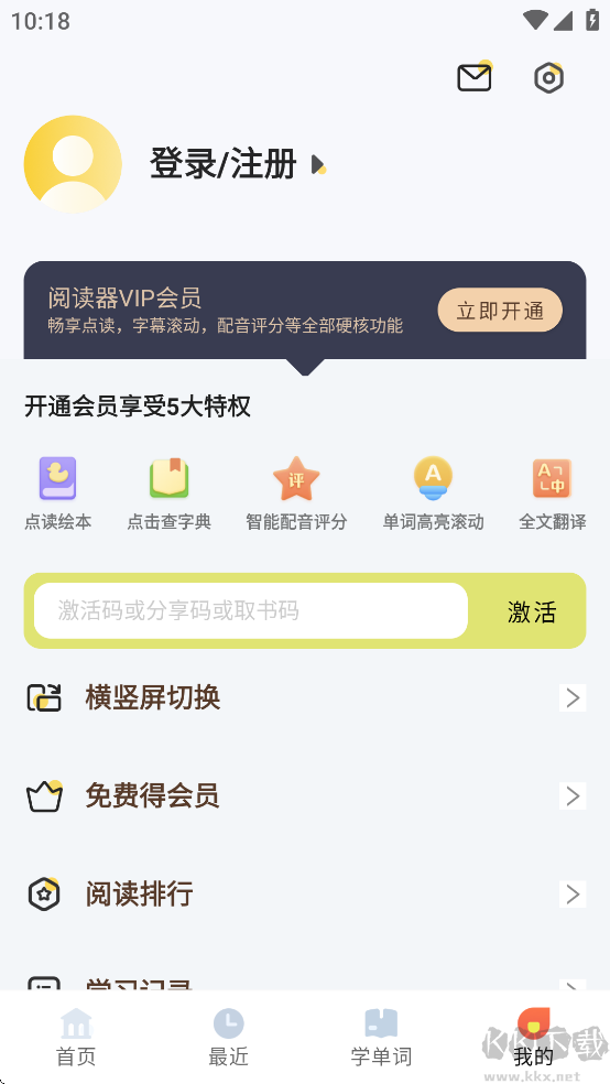 爱航阅读