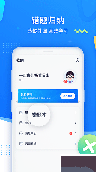 学魁图书