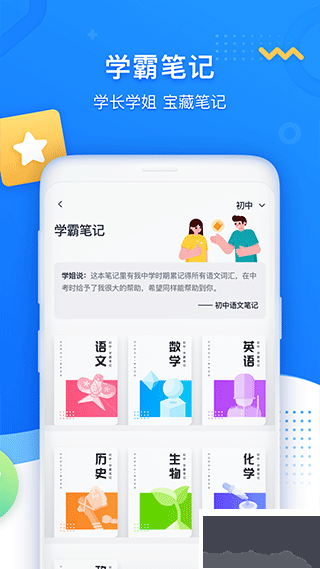 学魁图书