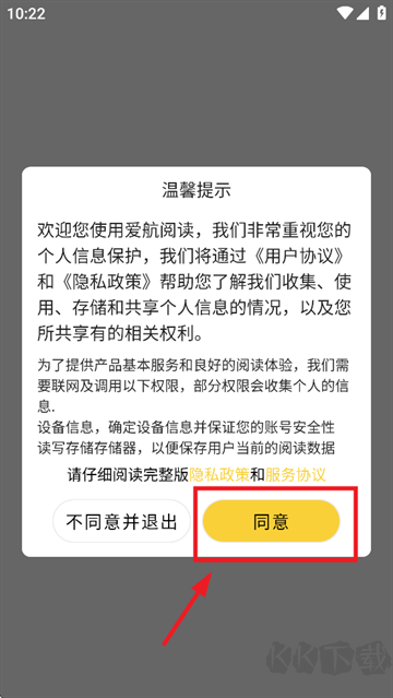 爱航阅读