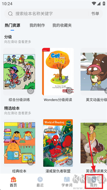 爱航阅读