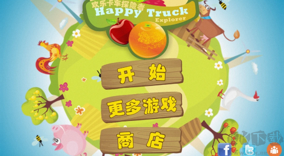 欢乐卡车探险者