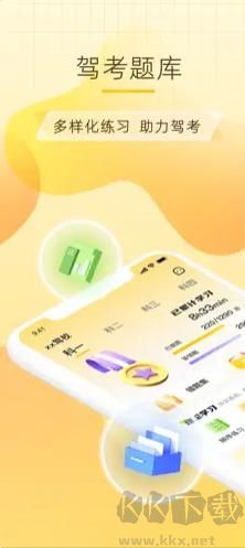 得手驾园