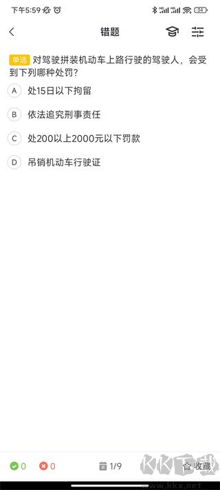 得手驾园