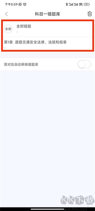 得手驾园