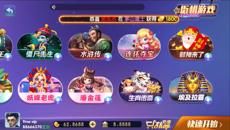 欢乐摇钱树综合版