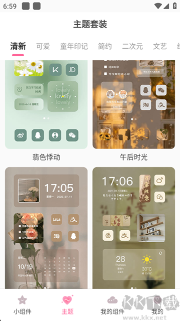 桌面小管家
