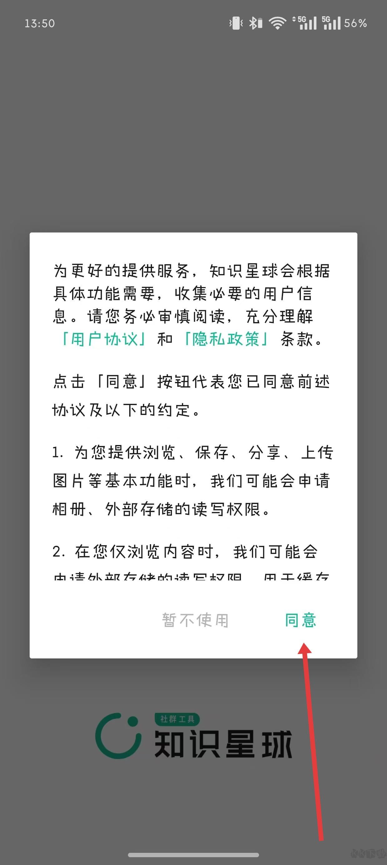 知识星球
