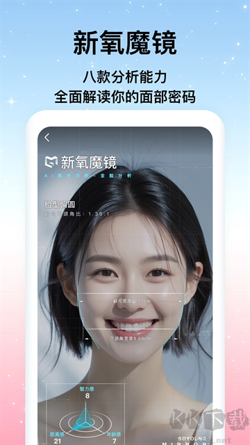 新氧医美app