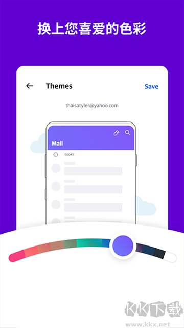 Yahoo邮箱app(雅虎邮箱)