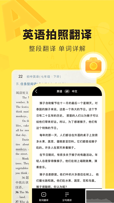 快对答案