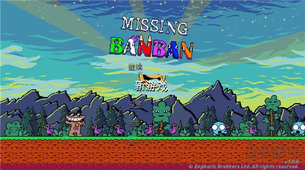 失踪的班班(Missing Banban)