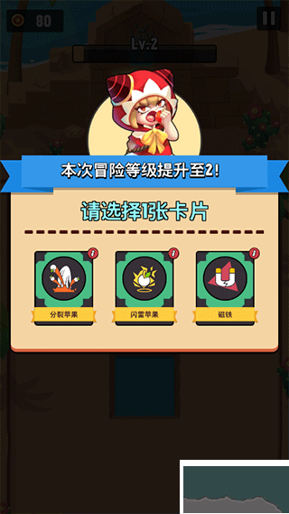 进击的冒险书