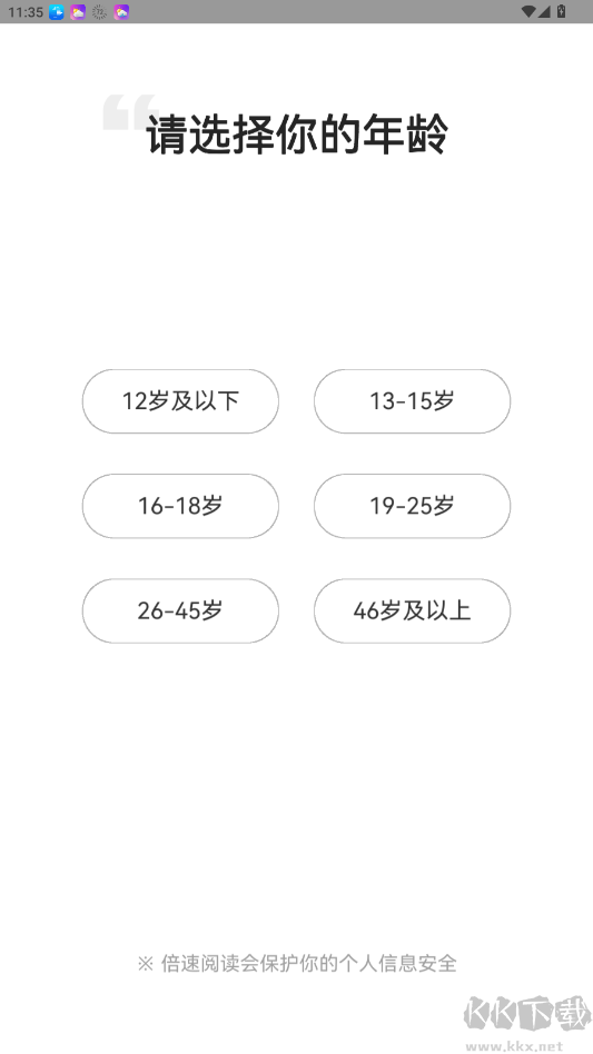 倍速阅读